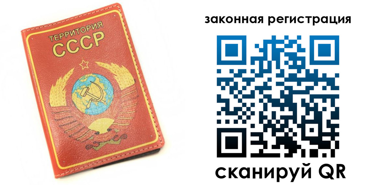 прописка от собственника в Свирске