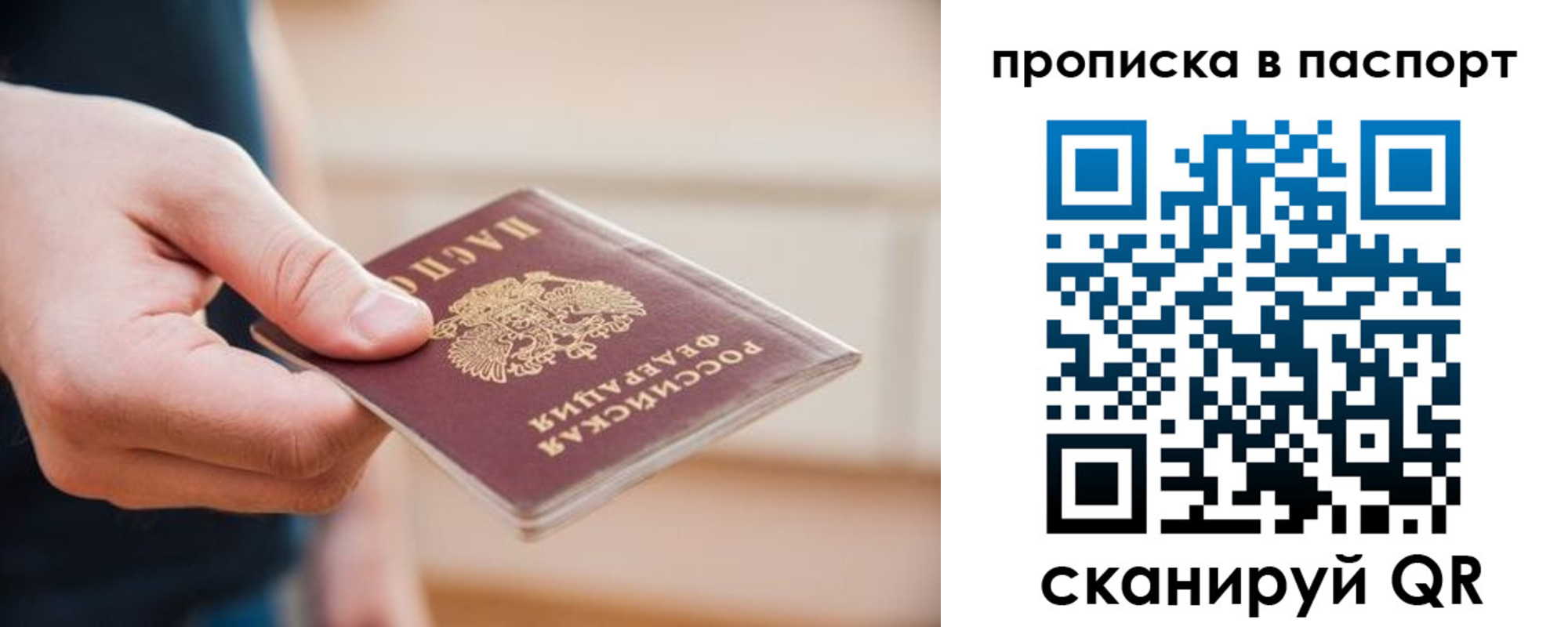временная регистрация купить в Свирске