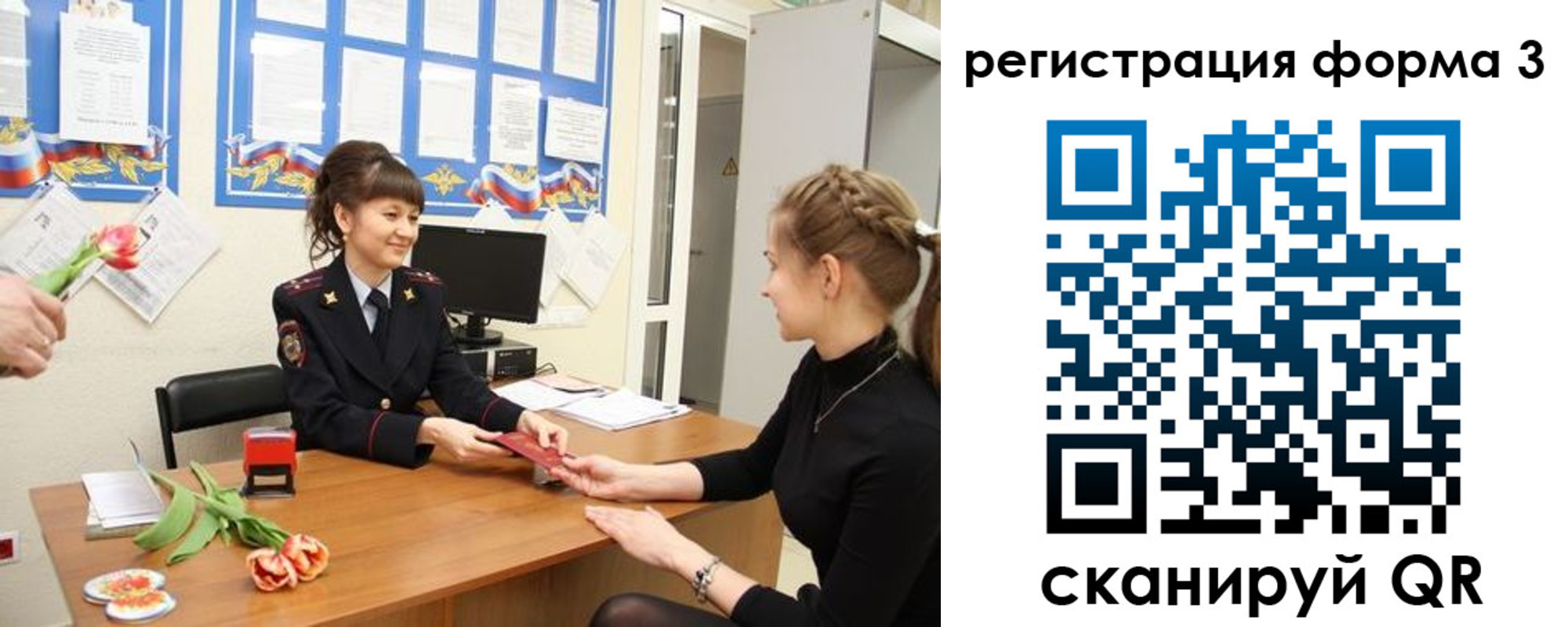 временная регистрация надежно в Свирске